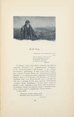 [Библиографическая редкость]. Горбунов И.Ф. Сочинения И.Ф. Горбунова. [В 3 ч.]. Ч. 1–3. СПб.: Т-во Р. Голике и А. Вильборг, 1904–1907.